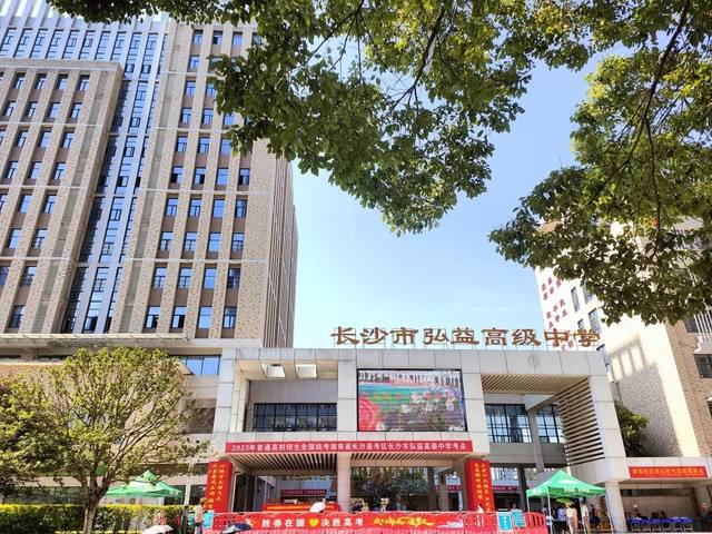 长沙市弘益高级中学复读班招生320人，学费：11000元/学期