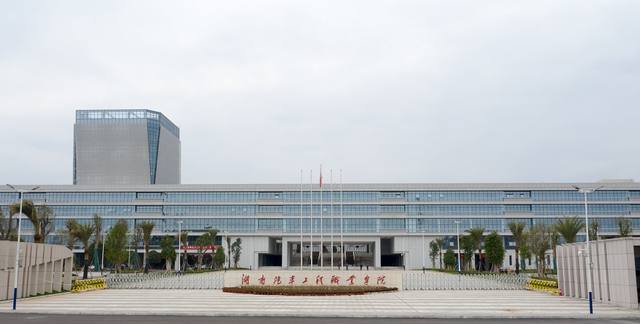 湖南汽车工程职业学院【是属于公办学校】