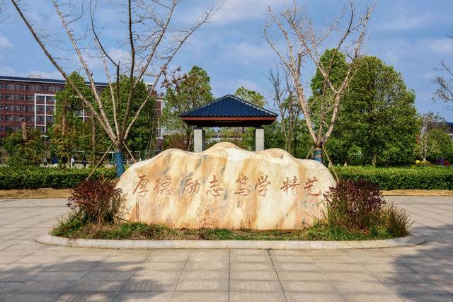 湖南化工职业技术学院【是不是公办学校】