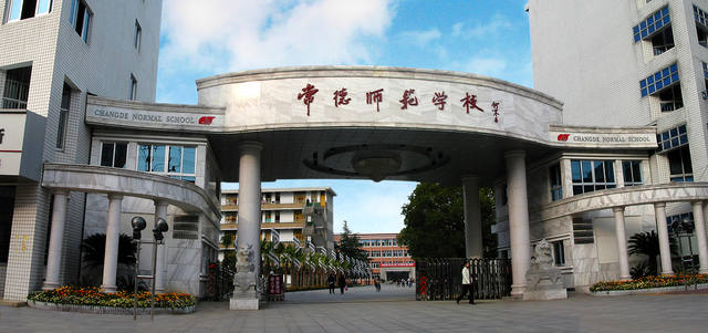 湖南幼儿师范高等专科学校【学费多少钱】