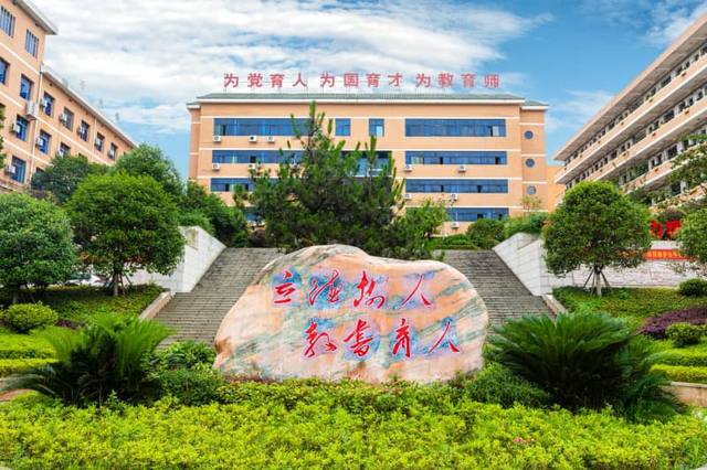 湘南幼儿师范高等专科学校【学费要多少钱】