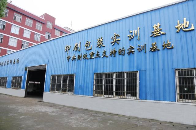 湖南都市职业学院的平面媒体印制技术专业如何？