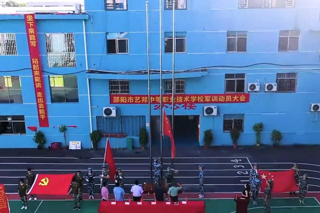 邵阳市艺邦职业技术学校办学方面有哪些优势？