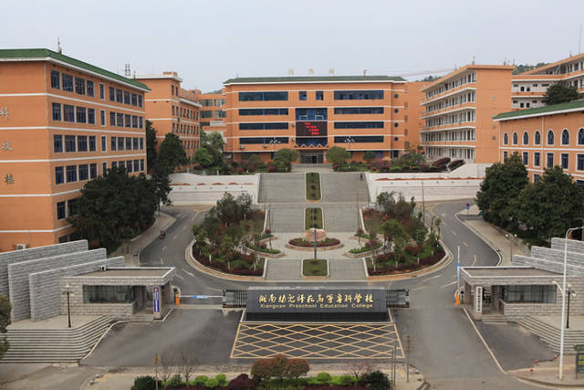 湘南幼儿师范高等专科学校入学有哪些政策？