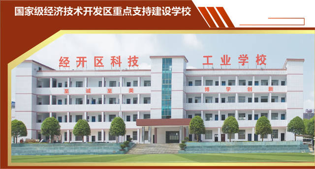 长沙宁乡经开区科技工业学校特色专业有哪些？