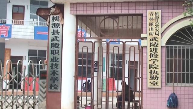 桃源县武陵职业技术学校学费为2800元/学期