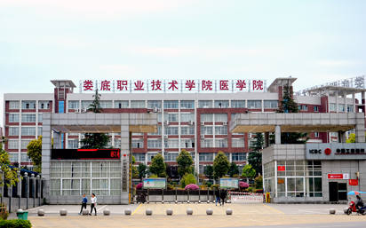 娄底职业技术学院学费多少钱？