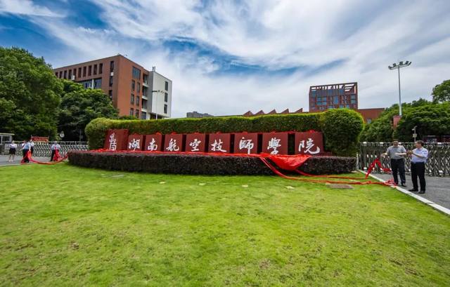湖南航空技师学院（原湖南工贸技师学院）学费要多少钱？