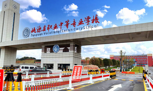 桃源县职业中等专业学校农林牧渔专业怎么样？