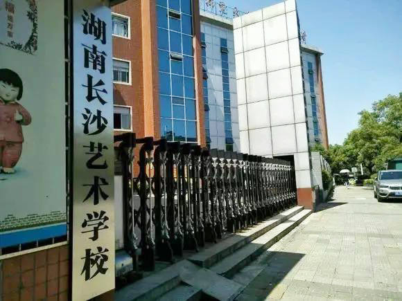 湖南长沙艺术学校有什么特色课程吗?
