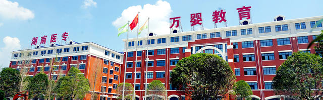 湖南医药职业中等专业学校怎么样？