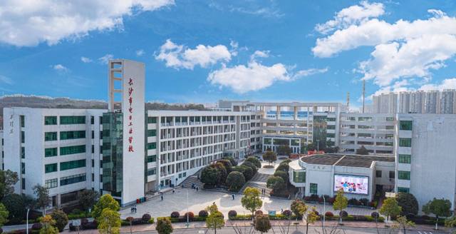 长沙市电子工业学校学费多少钱？