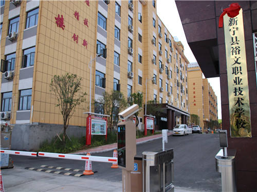 新宁县裕文职业技术学校哪些专业就业率高？