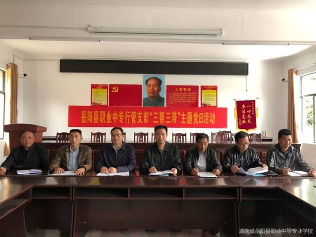 岳阳县职业中等专业学校办学特色有哪些？