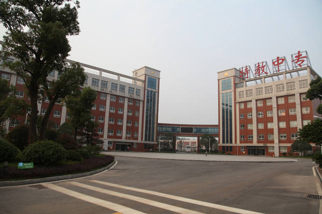 湖南省特教中等专业学校就业怎么样？