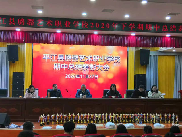 平江县璐璐艺术职业学校学费多少钱？