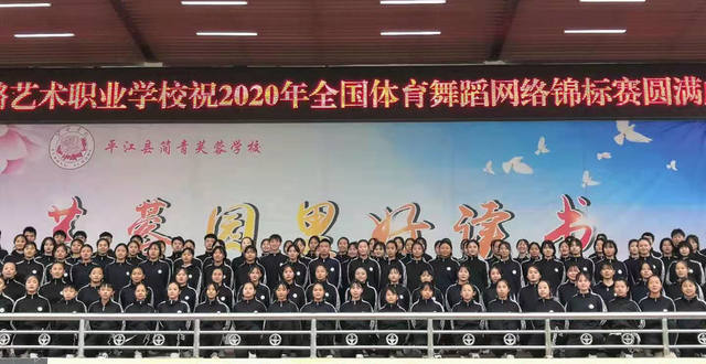 平江县璐璐艺术职业学校毕业生就业怎么样？