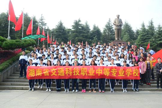 湖南省交通科技职业中等专业学校办学怎么样？