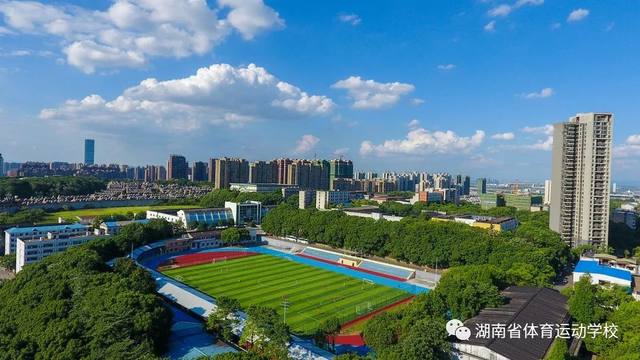 湖南省体育运动学校怎么样？