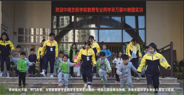 湖南省中南艺术学校办学特色有哪些？