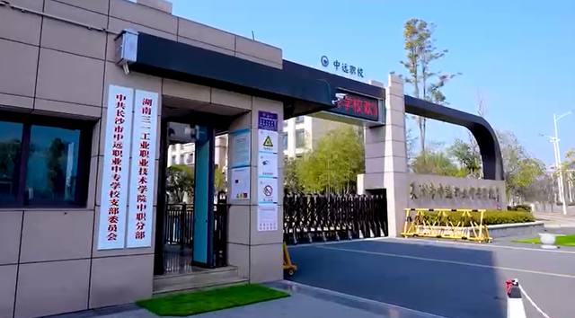 长沙市中远职业中专学校除了学费，还有其它费用？