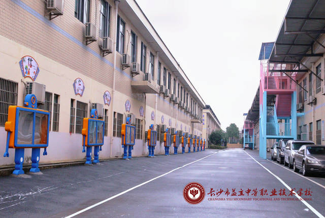 长沙市益立中等职业学校学费多少钱？