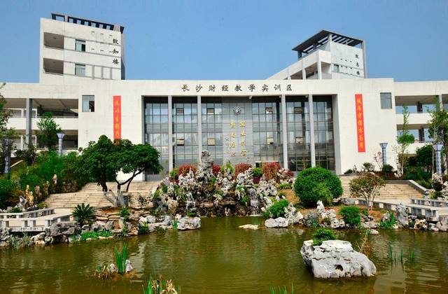 长沙财经学校有哪些减免政策？