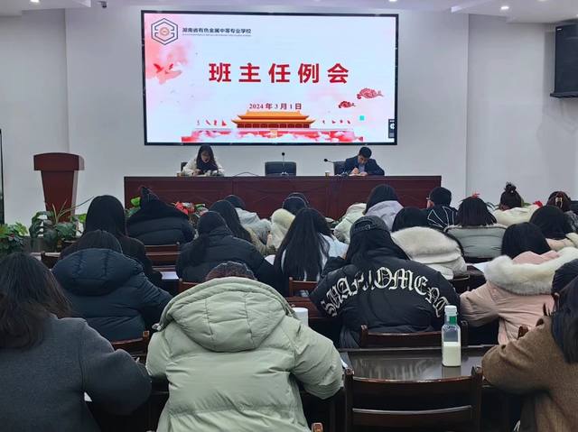 湖南省有色金属中等专业学校怎么样？