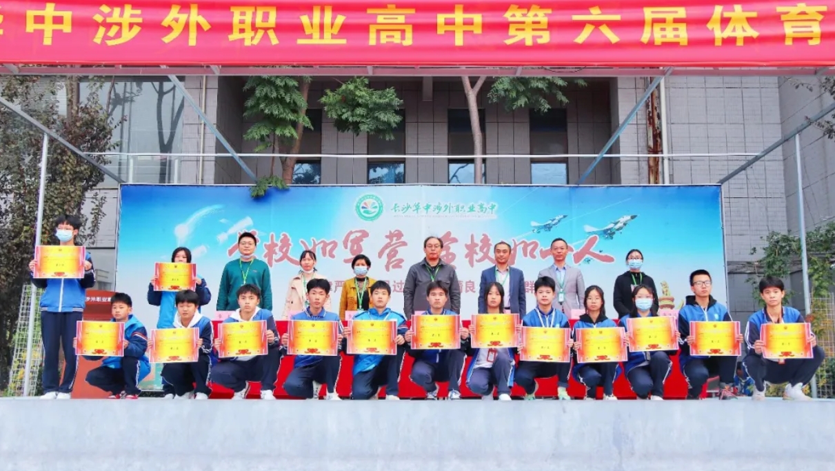 长沙华中涉外职业高中怎么样？