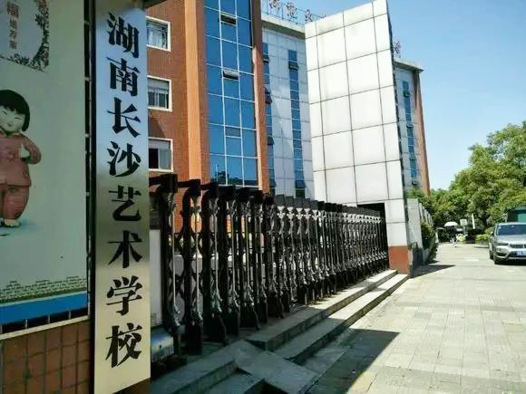 湖南长沙艺术学校品牌专业有哪些？