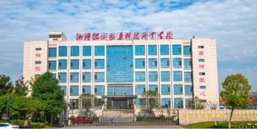 湘潭融城医药科技职业学校2024年招生简章