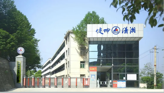 株洲健坤潇湘高级中学2024年招生简章