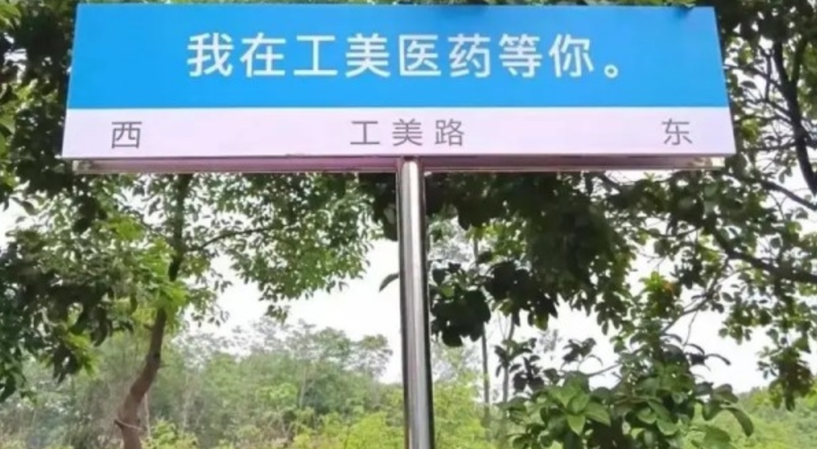 湖南工美医药技工学校2024年招生简章