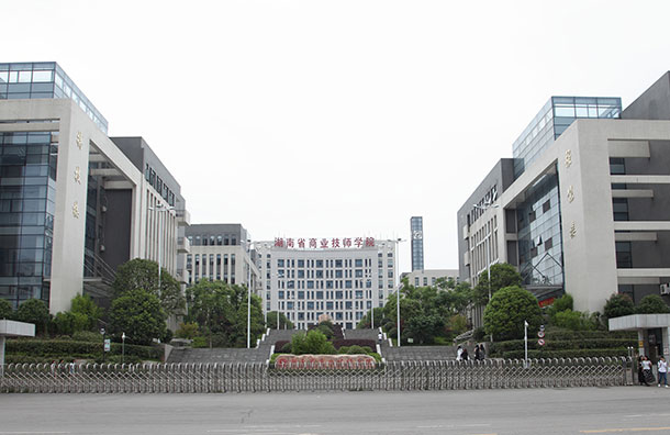 湖南省商业技师学院2024年招生简章