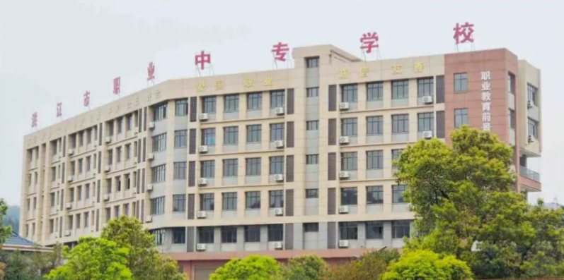 洪江市职业中专学校2024年招生简章