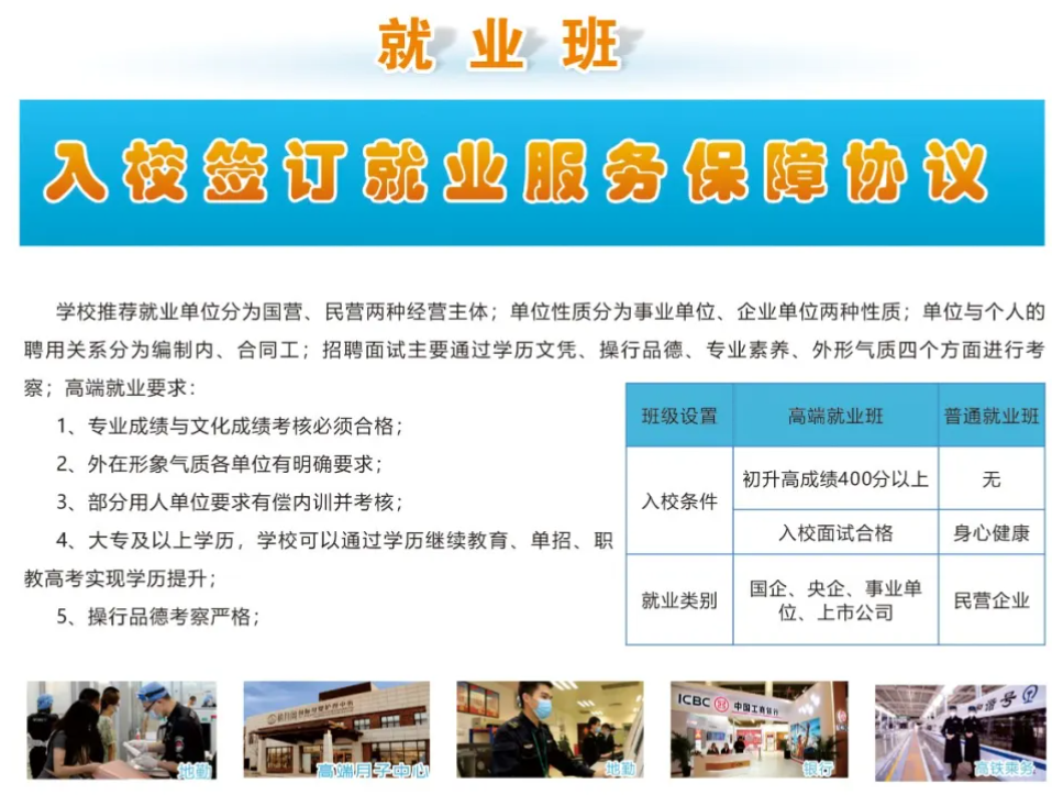 邵阳市里仁中等职业学校2024年招生简章