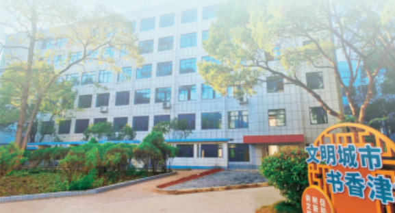 津市职业中专学校2024年招生简章