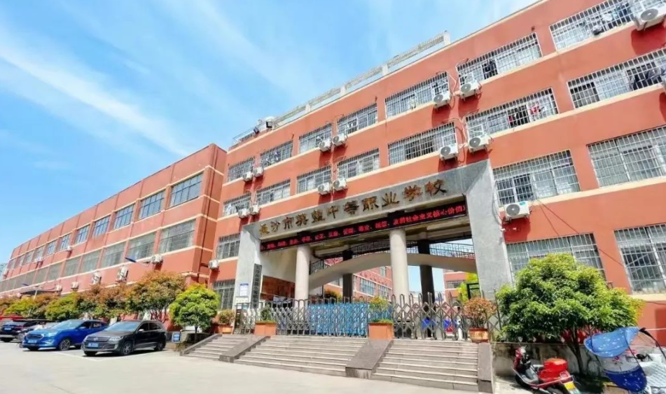 长沙市英蓝中等职业技术学校2024年招生简章