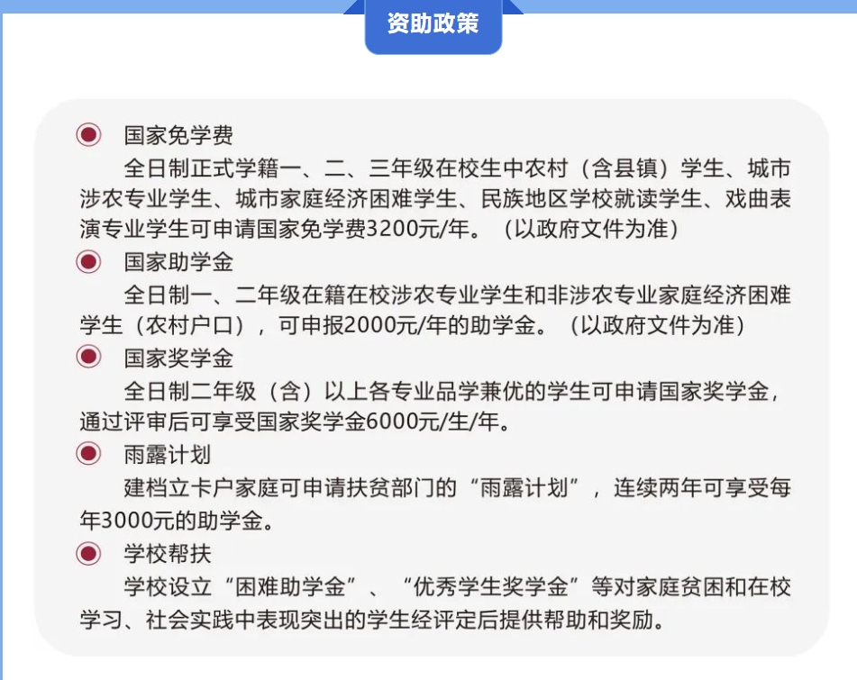 湖南潇湘信科技工学校2024年招生简章